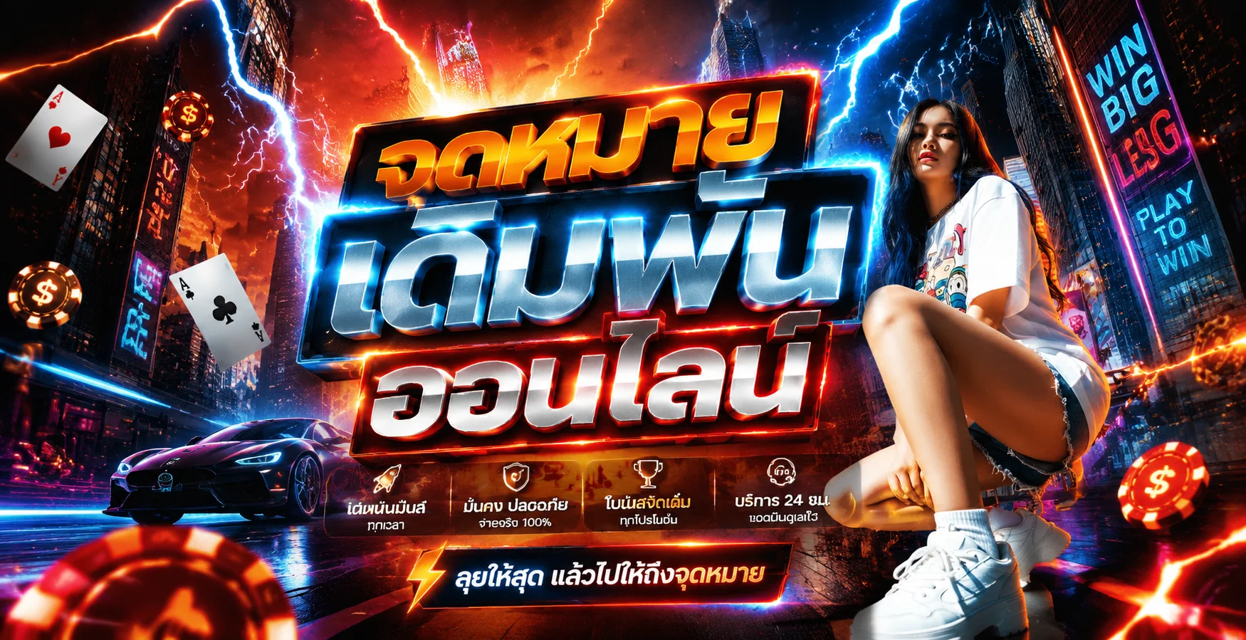 โปรโมชั่น TKO7 โบนัสสมาชิกใหม่และคืนยอดเสีย