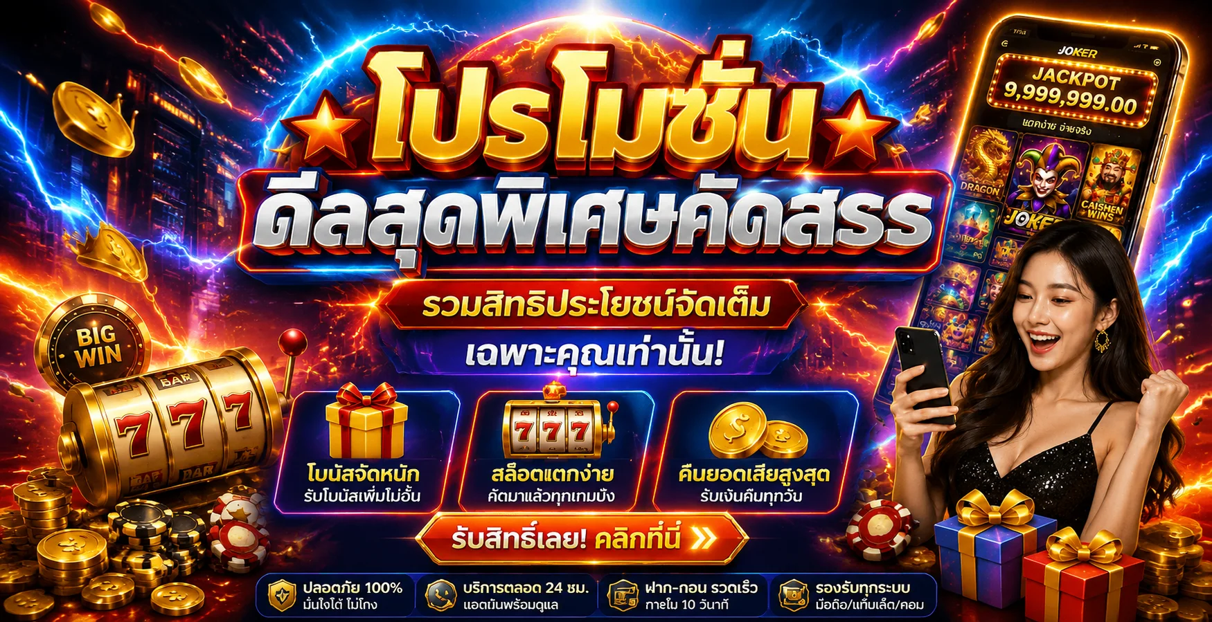 TKO7 เว็บตรง สล็อต คาสิโน กีฬา หวย แบนเนอร์หน้าแรก